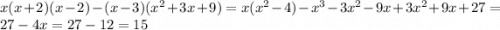 x(x + 2)(x - 2) - (x - 3)( {x}^{2} + 3x + 9) = x( {x}^{2} - 4) - {x}^{3} - 3 {x}^{2} - 9x + 3 {x}^{2} + 9x + 27 = 27 - 4x = 27 - 12 = 15