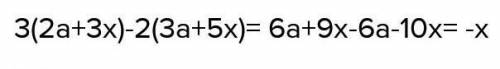 Спростіть вираз : (5х – 3)(5х + 3) – 3х^2 *