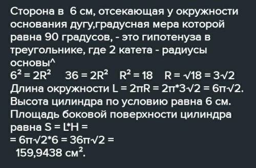 ТОЛЬКО ЧЕСТНО, УМОЛЯЮ, НЕ ПИШИТЕ ЛИШНЕГО. ЗА СПАМ БАНЮ. ГЕОМЕТРИЯ. РЕШИТЕ ЗАДАЧУ С ЧЕРТЕЖОМ В цилинд