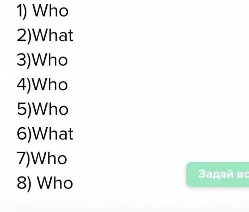 Подберите вопрос (What is it? Who is it?) Пример:1)a pig - What is it? 2)a horse 3)a queen 4)a ship