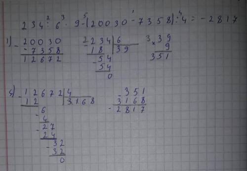 234:6×9-(200.30-7358):4=?​