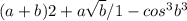 (a+b){2} +a\sqrt b/1-cos^3b^3