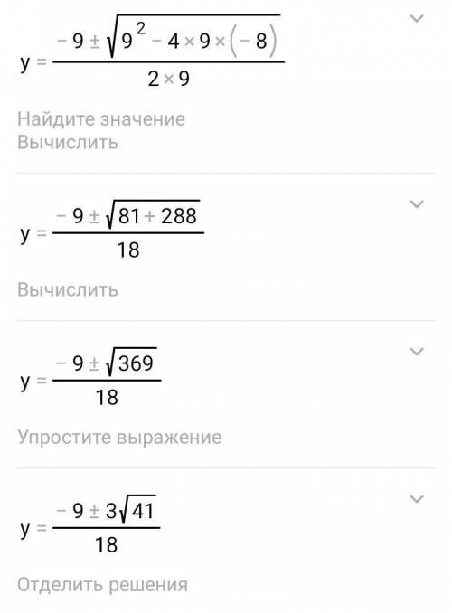 9y^-(2-3y)(2+3y)=-4 ОЧЕНЬ