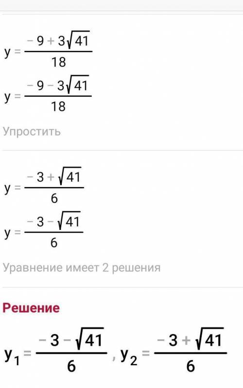9y^-(2-3y)(2+3y)=-4 ОЧЕНЬ