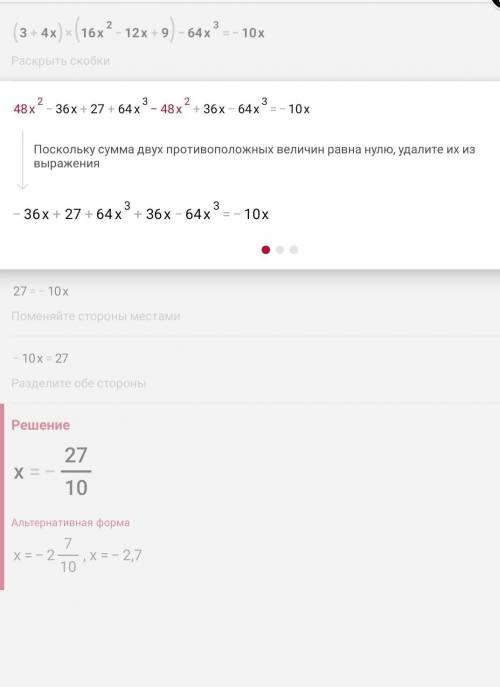 2) (3 + 4x)(16x2 - 12x + 9) - 64x3 = -10x;​