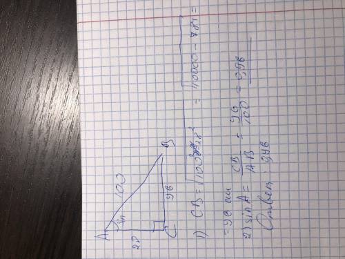 Дан треугольник ABC, в котором ∠C=90°, кроме того, известны его стороны: AC=28 см, AB=100 см. Найди