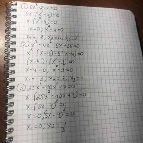 Розв`яжіть рівняння: 1)6х³-24х=0;        2) х³-4х²-9х+36=0. 3) 25х³-10х²+х=0. ​
