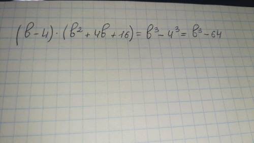 Виконайте множення: (b-4)(b^2+4b+16)=