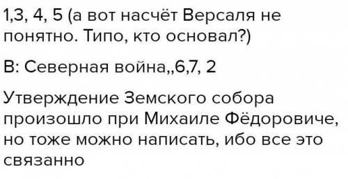 Верны ли данные утверждения? Да Нет Версаль - дворец, построенный по приказу Людовика XIV в 18-и км