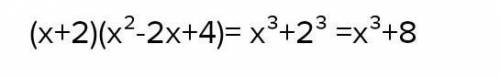 х + 2) 3 2) (х + 2)(х 2 – 2х + 4) 3) (3 – а)(9 + 3а + а 2 ) 4) (3 – а) 3 5) (2а + b)(4a 2 – 2ab + b