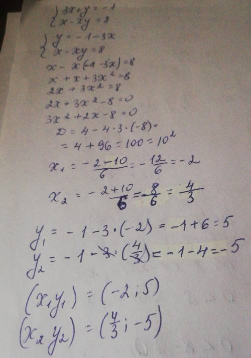 {3x+y=-1 {x-xy=8 знайдіть розв'язок системи рівнянь​