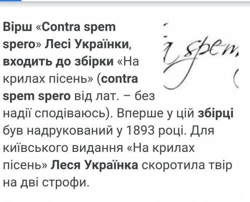 До якої збірки входить вірш contra spem spero Лесі Українки?​