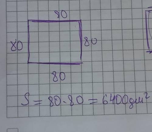 Вычисли площадь квадрата с длиной стороны 80 дм​