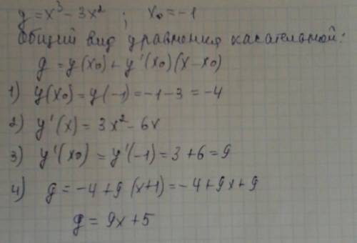 Напишите уравнение касательной к графику функции у =х^3- 3х в точке с абсциссой х_0 =2.