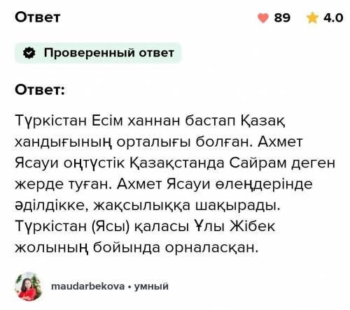 Сөйлемдерді дұрыс құрастырып , жаз . Есім ханнан бастап Түркістан Қазақ хандығының орталығы болған .