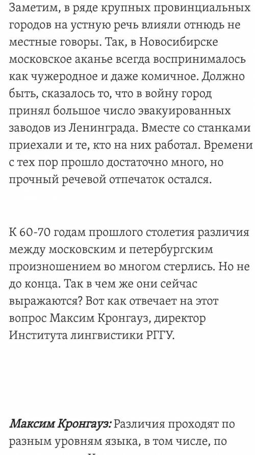 написать доклад по русскому языку орфоэпические нормы как художественный приём​