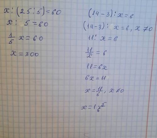 Реши уравнения.х: (25:5) = 60(14 - 3):х= 6​