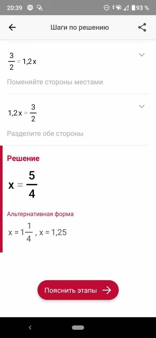 Решите пропорцию 3 1/3 : 2 2/9 = 1,2 : x