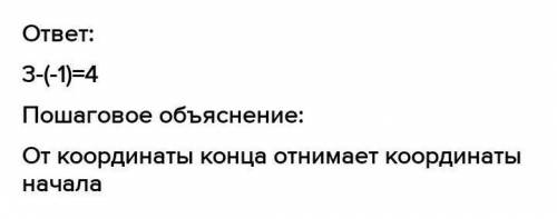 по математике найдите длину отрезка а б если координаты его крайних точек равны а (1) б (7)