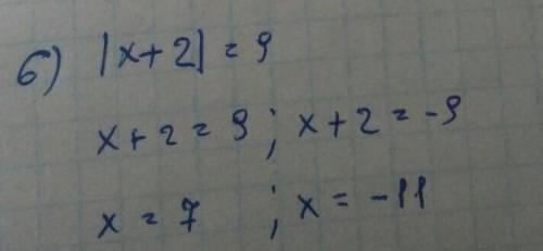 343. 1) |x - 1,5 = 4;2)|3-х|=5;3) |2x - 3|= 0;5) x + 1 +5 = 3;6) x + 5) - 2 = 7.2) 3 - x) = 5;4) 6 -