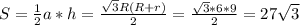 S=\frac{1}{2}a*h=\frac{\sqrt{3}R(R+r) }{2} =\frac{\sqrt{3} *6*9}{2}= 27\sqrt{3}