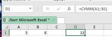 Для чего используется функция СУММ в электронной таблице Excel? a) для получения суммы квадратов ука