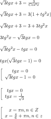 \sqrt{3}tgx+3=\frac{3}{Cos^{2}x} \\\\\sqrt{3}tgx+3=3(1+tg^{2}x)\\\\\sqrt{3}tgx+3=3+3tg^{2}x\\\\3tg^{2}x-\sqrt{3}tgx=0\\\\\sqrt{3}tg^{2}x-tgx=0\\\\tgx(\sqrt{3}tgx-1)=0\\\\\left[\begin{array}{ccc}tgx=0\\\sqrt{3}tgx-1=0 \end{array}\right\\\\\\\left[\begin{array}{ccc}tgx=0\\tgx=\frac{1}{\sqrt{3}} \end{array}\right\\\\\\\left[\begin{array}{ccc}x=\pi n,n\in Z \\x=\frac{\pi }{6}+\pi n,n\in z \end{array}\right