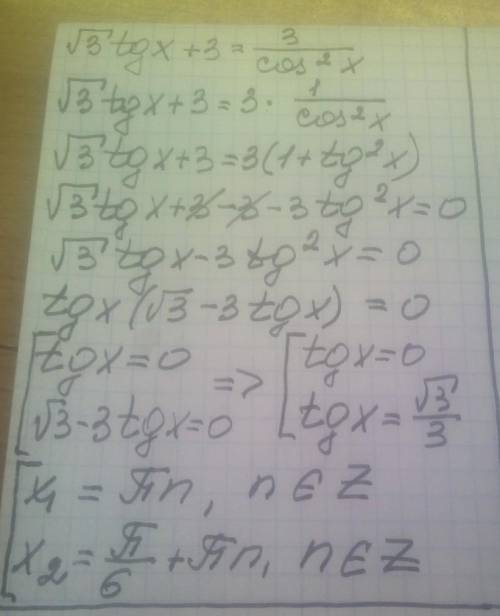 решить уравнение √3tgx + 3 = 3/cos²x