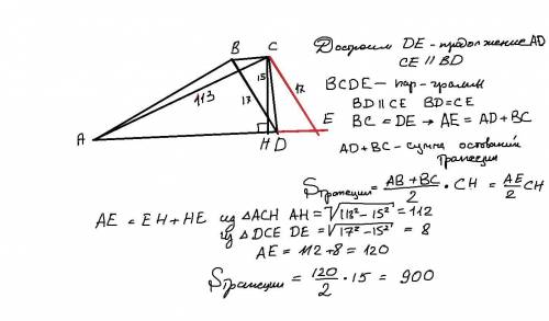 Найти площадь трапеции, диагонали которой равны 113см и 17 см, а высота-15 см