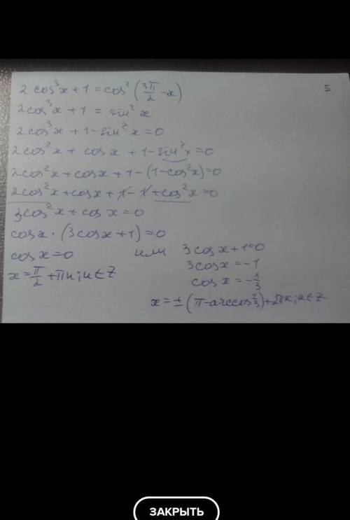 1)2sin²×-sin²x 2)sin²40°+cos²40° 3)cos(3p/2+a)
