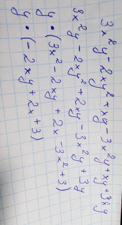 Приведите одночлен в стандартный вид и упростите его3x²y-2xy²+xy-3x²y+xy²+3xy​