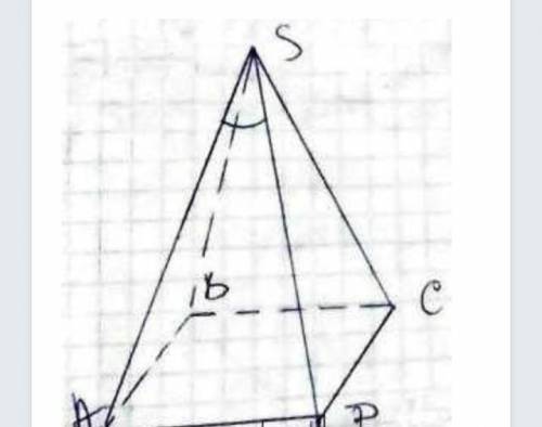) Плоский кут при вершині правильної трикутної піраміди дорівнює 60о, а бічне ребро піраміди – 6 см.
