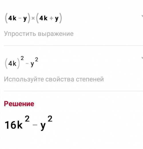 (27 - y)(y+27)(4K - y)(4K + y) )(10B - 7c)(7c +10B)(p+ 1)(p-1)(2x - 5)(5 + 2x)​