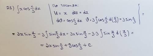 Вычисление определенного интеграла методом замены переменной.