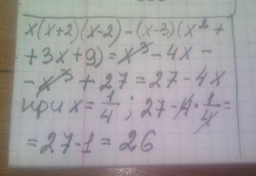 (43) 5. Упростить и найти значение выражения: 1 х(х+2)(х-2) – (х - 3)(х*во 2 степени+ 3х+9) при х= 1