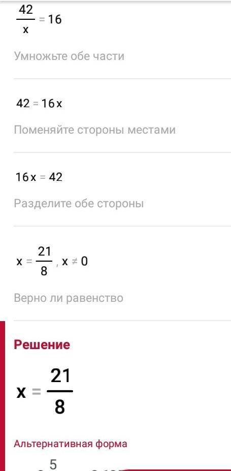 (14×3): x = 6 решите уравнения​