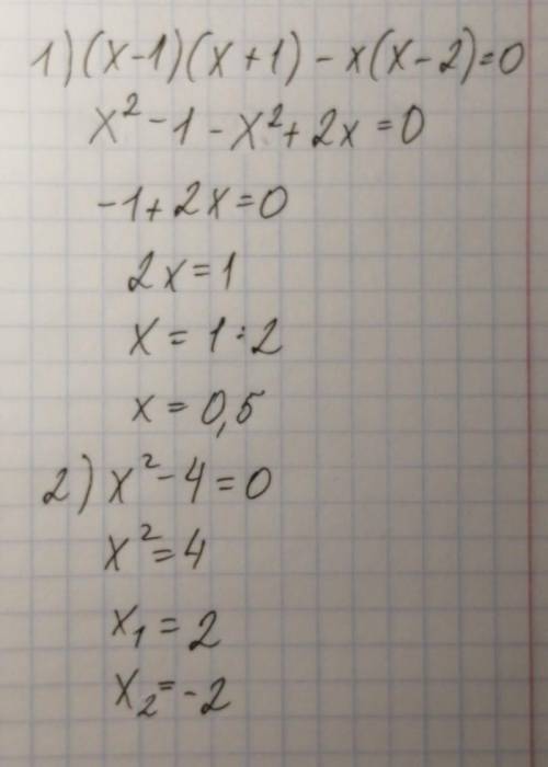 1) (x-1)(x+1)-x(x-2)=0 ​