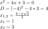 x^{2} - 4x + 3 = 0\\D = (-4)^{2} - 4 * 3 = 4 \\x_{1,2} = \frac{4-+\sqrt{4} }{2}\\x_{1 } =1\\x_{2} = 3