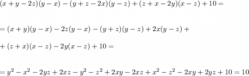 (x+y-2z)(y-x)-(y+z-2x)(y-z)+(z+x-2y)(x-z)+10=\\\\\\=(x+y)(y-x)-2z(y-x)-(y+z)(y-z)+2x(y-z)+\\\\+(z+x)(x-z)-2y(x-z)+10=\\\\\\=y^2-x^2-2yz+2xz-y^2-z^2+2xy-2xz+x^2-z^2-2xy+2yz+10=10