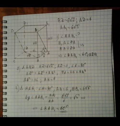 Дан прямоугольный параллелепипед ABCDA1B1C1D1 . Найдите угол двугранного угла C1ADB ,если BD=6корня