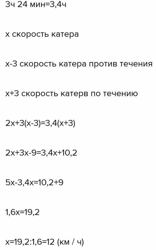 Катер за 3 часа по озеру и за 2 часа против течения реки проплывает такое же расстояние, что за 4 ча