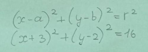 Записати рівняння кола з центром у (-3;2)та R 4​