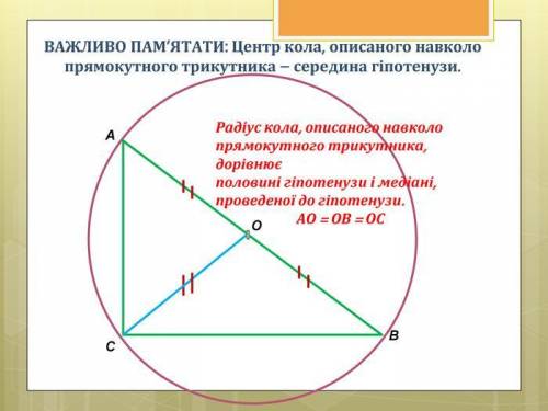 АВ- діаметр кола, радіус якого дорівнює 5см точка С належить колу. знпйдіть довжину медіани СМ трику