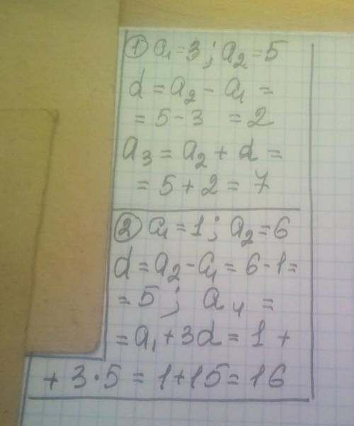 Визначте різницю арифметичної прогресії 1) (An) 3;5; і знайдіть її третій член 2) (Xn) 1;6; і знайді