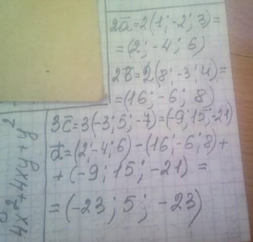 Найти вектор d=2a-2b+3cесли вектор а = 1;-2;3вектор б = 8;-3;4вектор с =-3;5;-7​