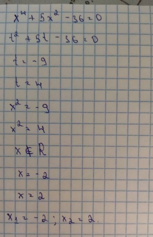 X⁴+5x²-36=0 хелп