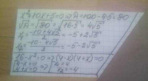 Розв'яжіть рівняння!7 клас.​