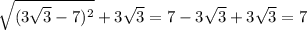 \sqrt{(3\sqrt{3} -7)^2} + 3\sqrt{3} = 7 - 3\sqrt{3} + 3\sqrt{3} = 7\\
