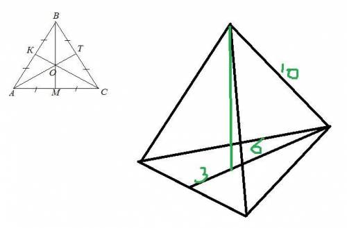 Відстань від точки М до кожної вершини правильного трикутника дорівнює 10 см. Знайти відстань від то