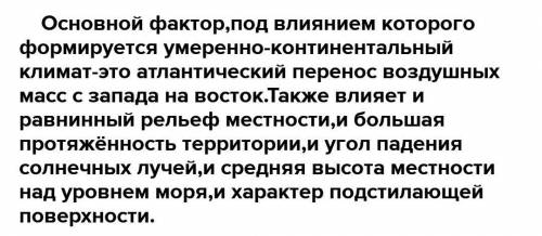 Под влиянием каких факторов сформировался экваториальный климат в Манаусе